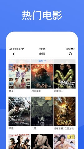 新鸳鸯视频app最新官网版截图展示1
