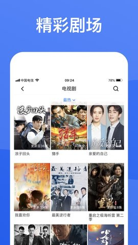 新鸳鸯视频app最新官网版截图展示2