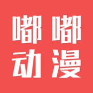 次元喵动漫app安装