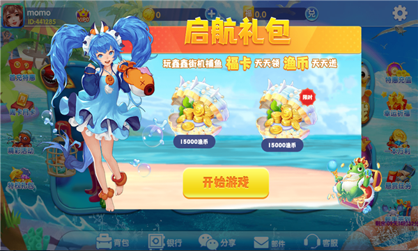 威尼斯mg电玩城截图展示2