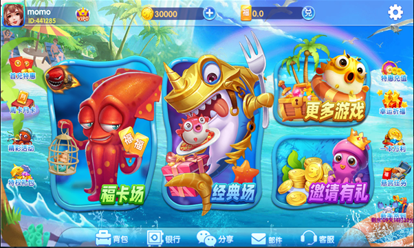 威尼斯mg电玩城截图展示3