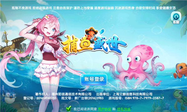 一天赚200元捕鱼游戏截图展示2