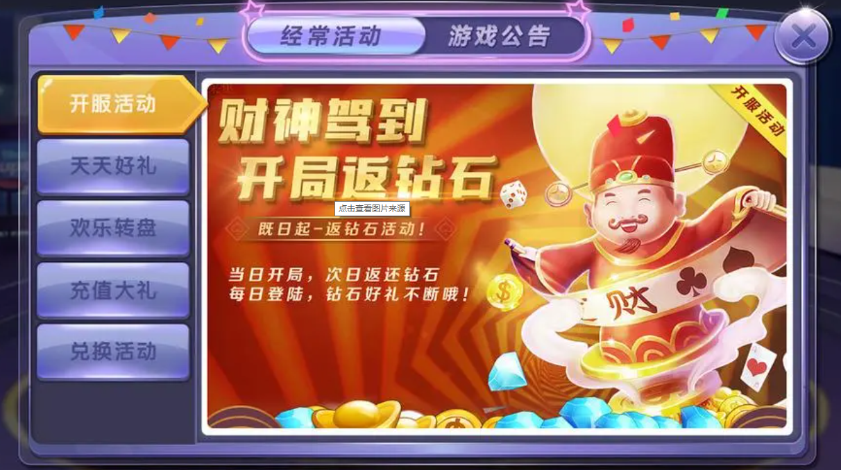 看4张牌抢庄斗牛app截图展示3