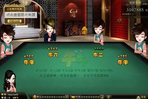 看4张牌抢庄斗牛app截图展示2