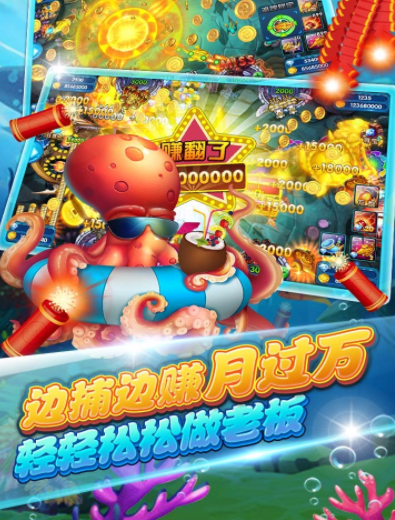 捕鱼100元10000截图展示3