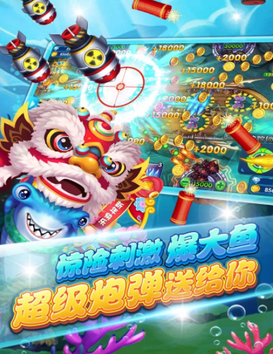 捕鱼100元10000截图展示2