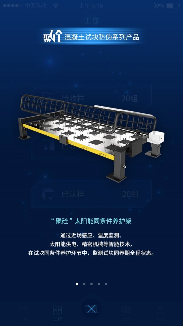力筑云平台截图展示4