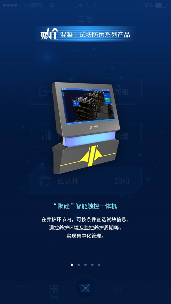 力筑云平台截图展示2