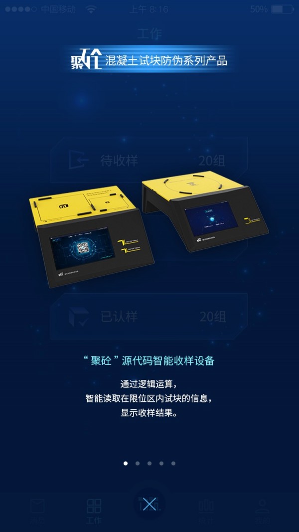 力筑云平台截图展示5