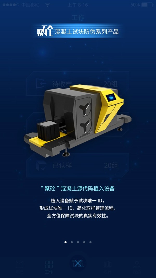 力筑云平台截图展示3