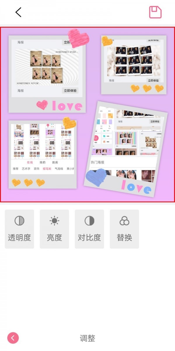 照片拼图截图展示2