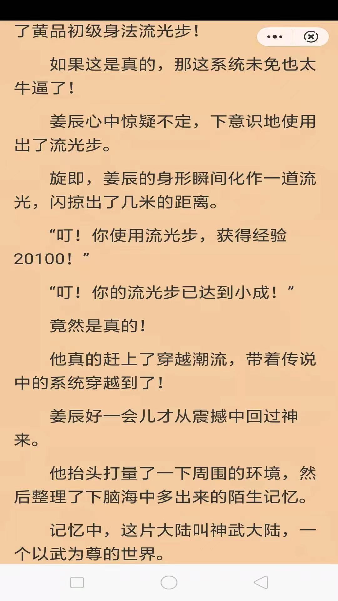 折节读书截图展示2