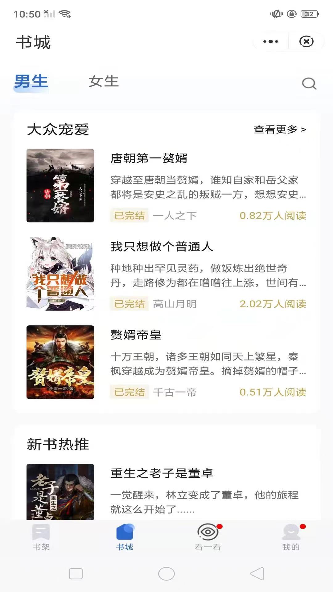 折节读书截图展示1