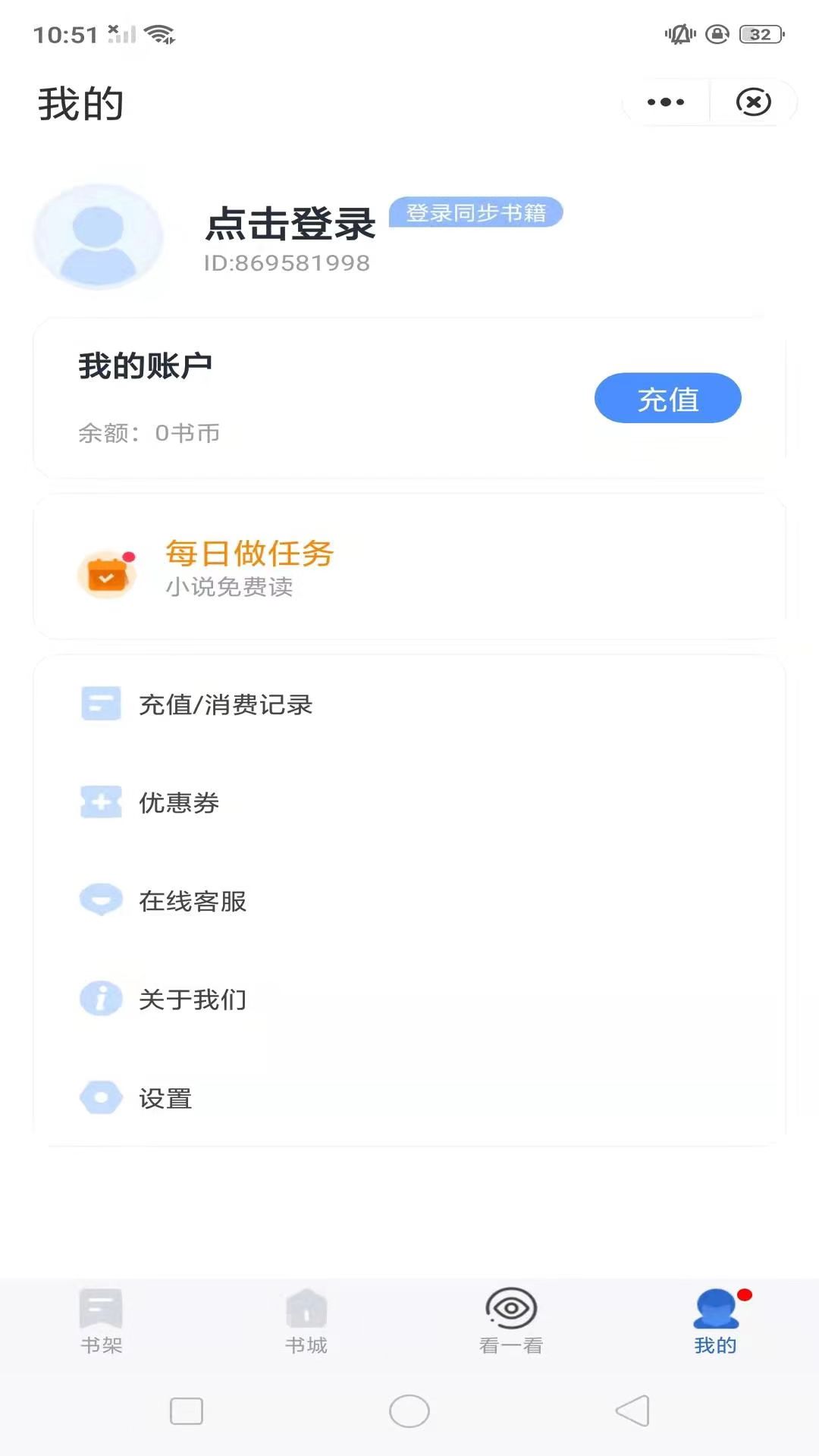 折节读书截图展示3