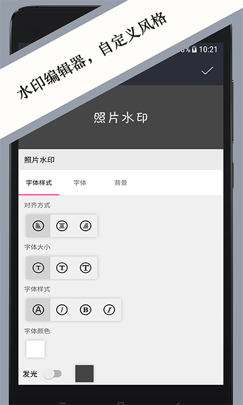 照片水印截图展示3