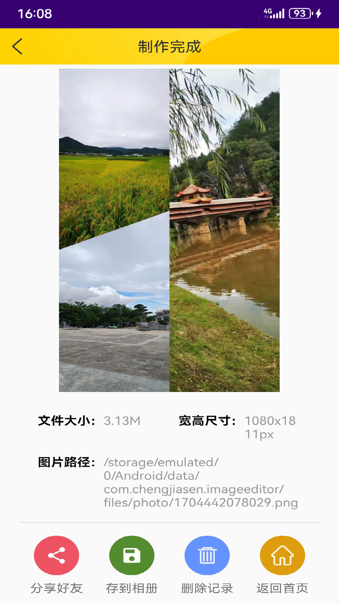 宫格图片拼接截图展示4