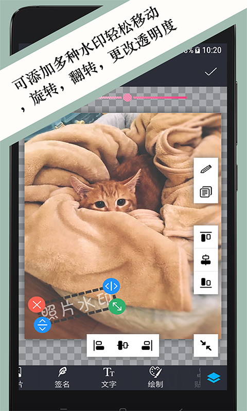 照片水印截图展示2