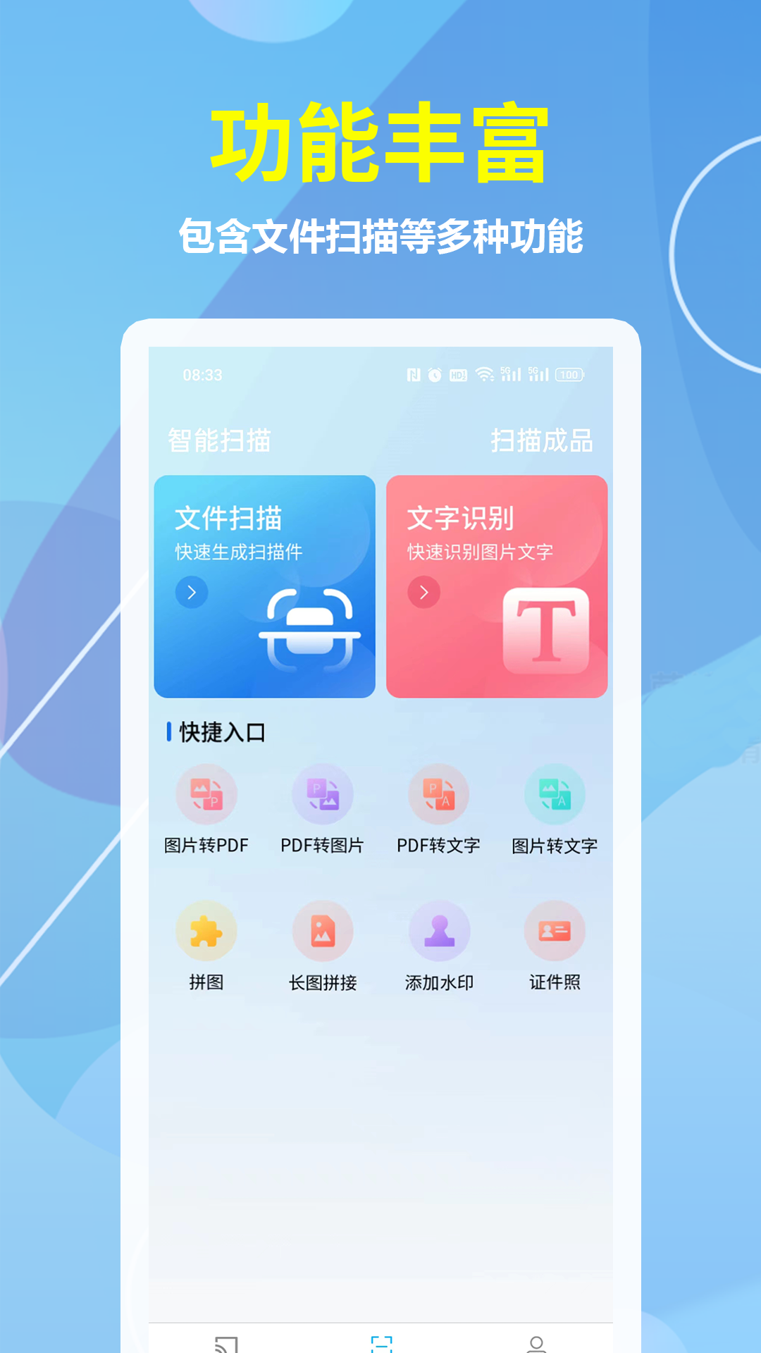 乐享投屏截图展示4