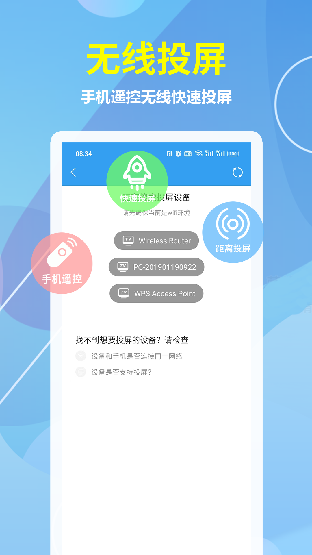 乐享投屏截图展示2