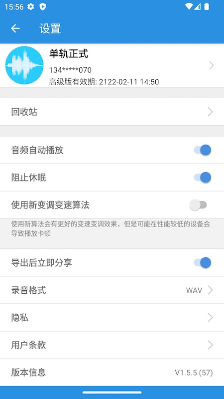 易剪截图展示4