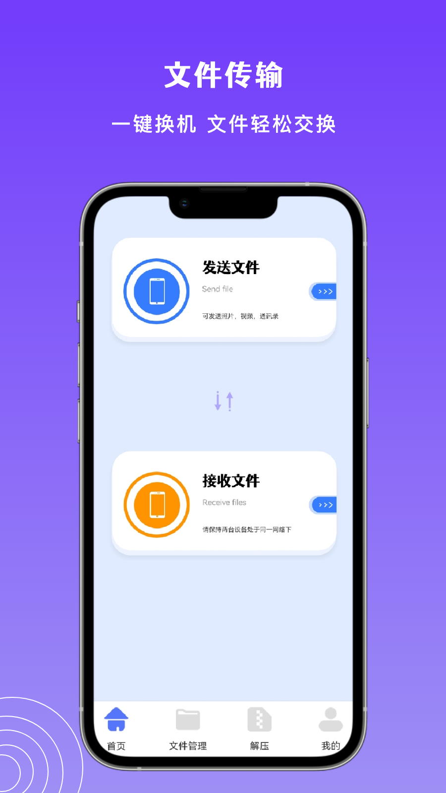 小牛文件传输截图展示1