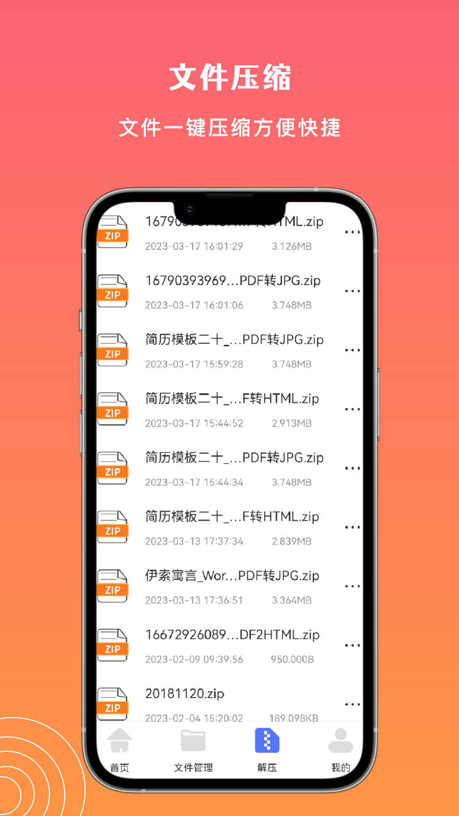 小牛文件传输截图展示2