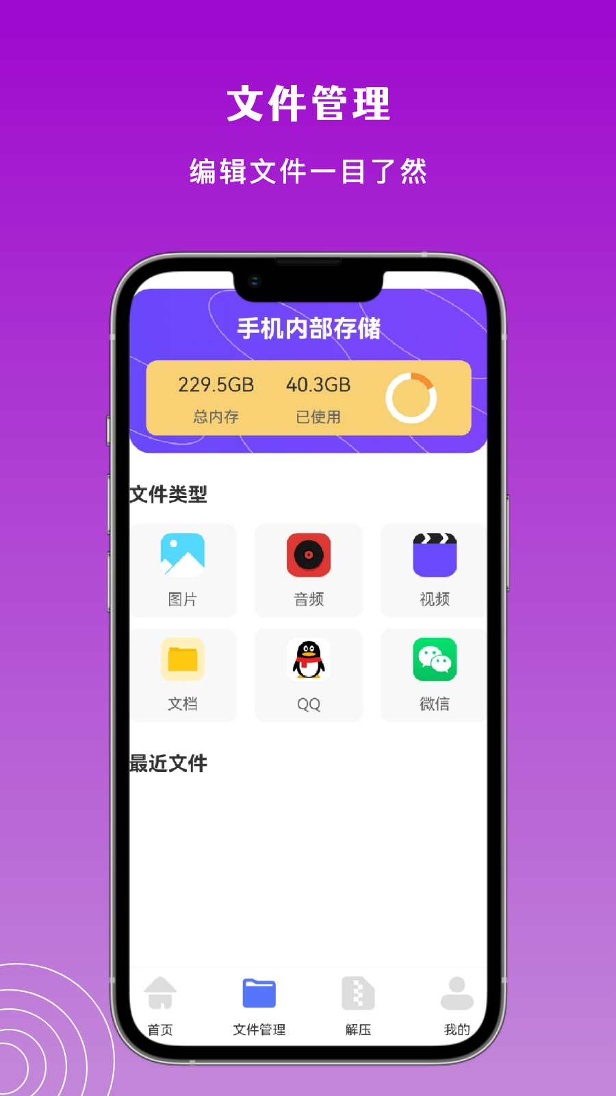 小牛文件传输截图展示3