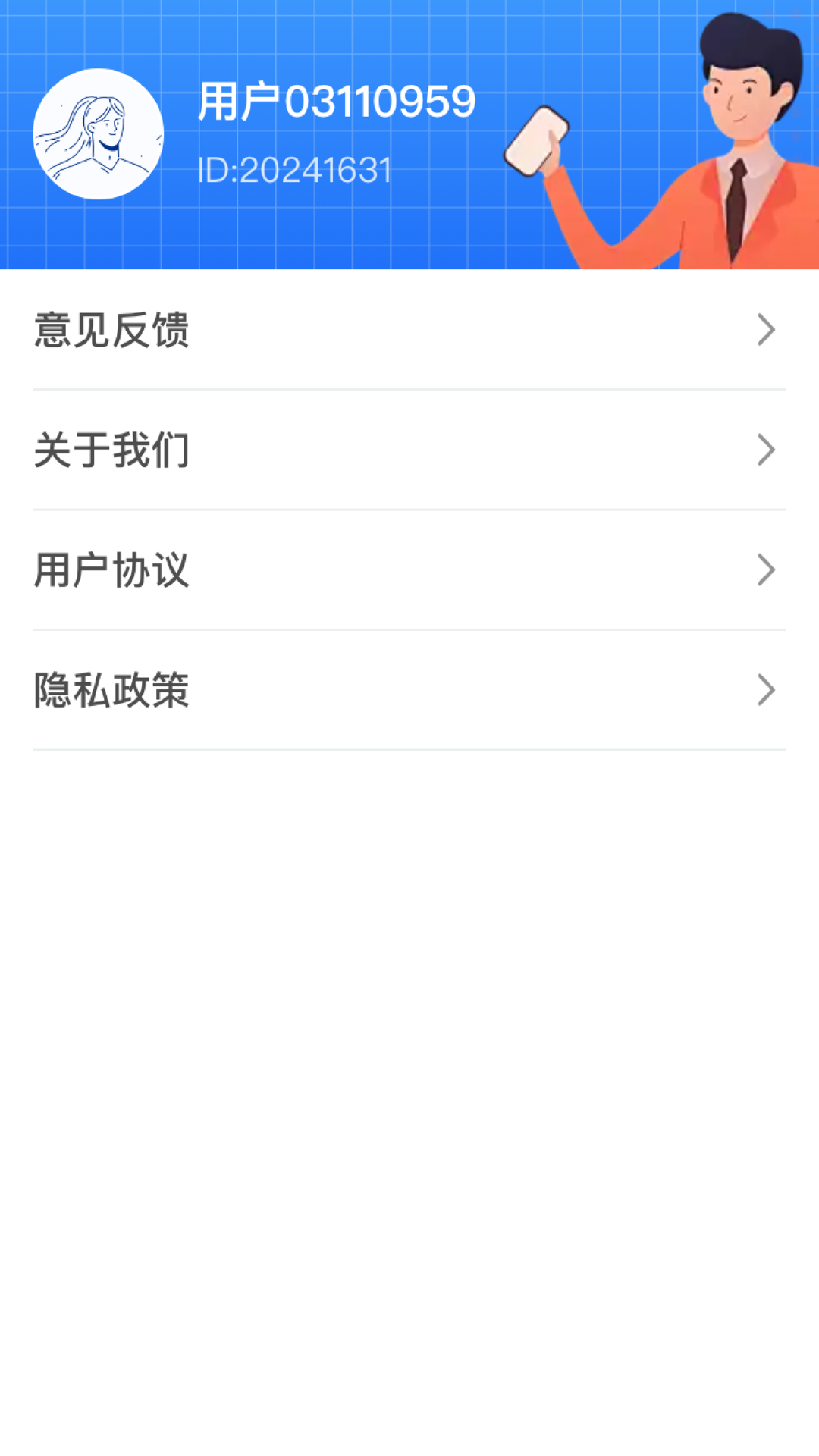 一鹿生财截图展示4