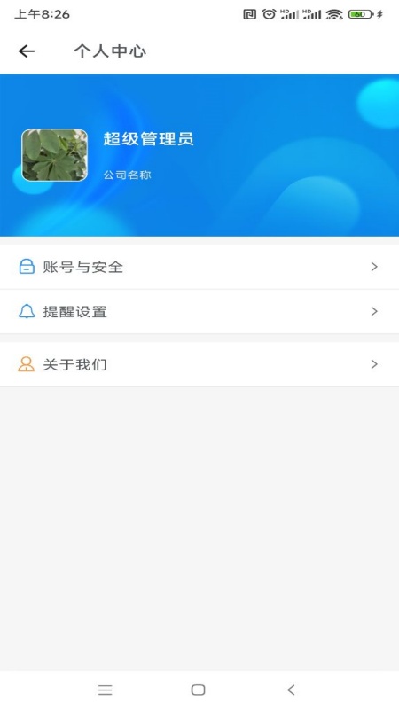智能用印截图展示4