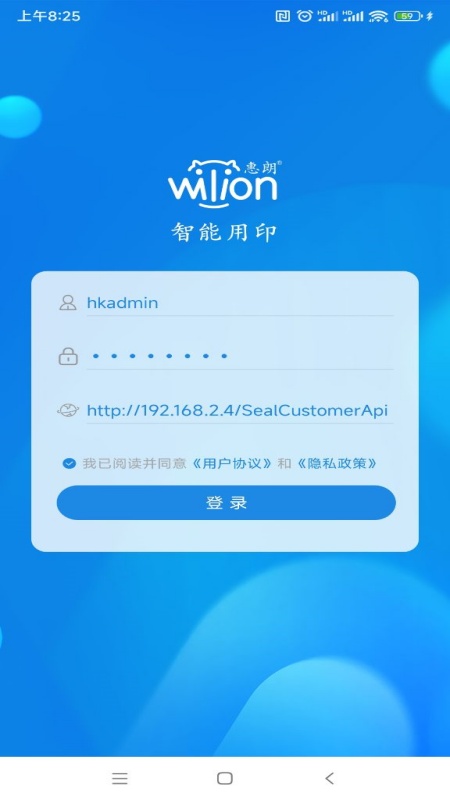智能用印截图展示1