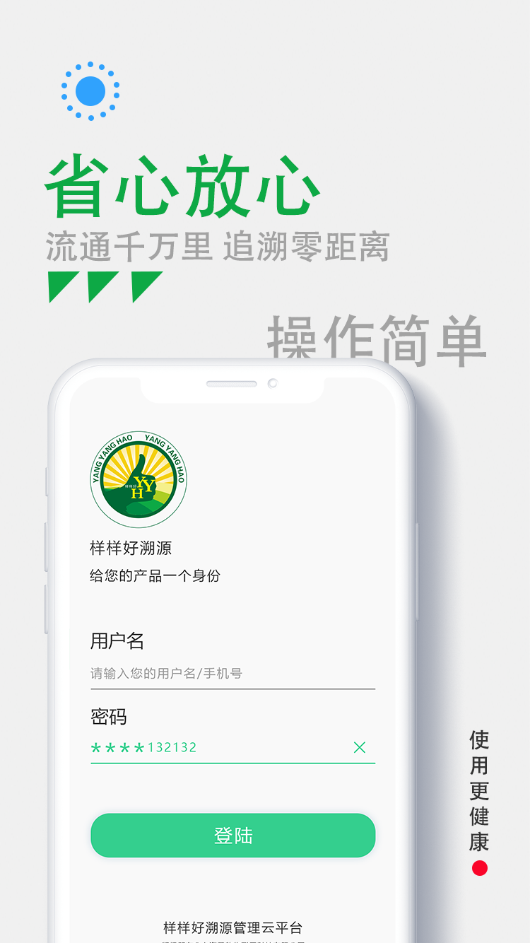 样样好截图展示4