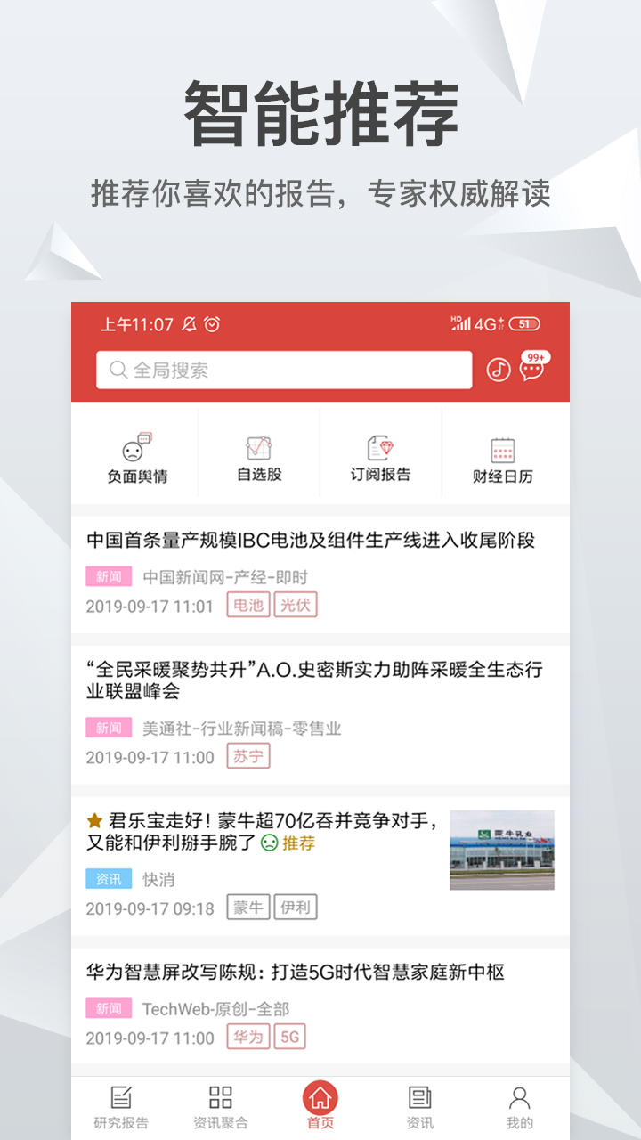 知丘截图展示2