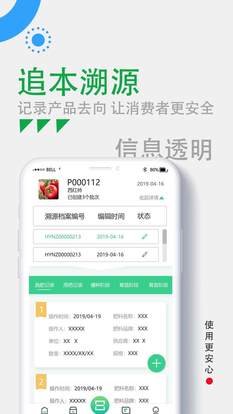 样样好截图展示3