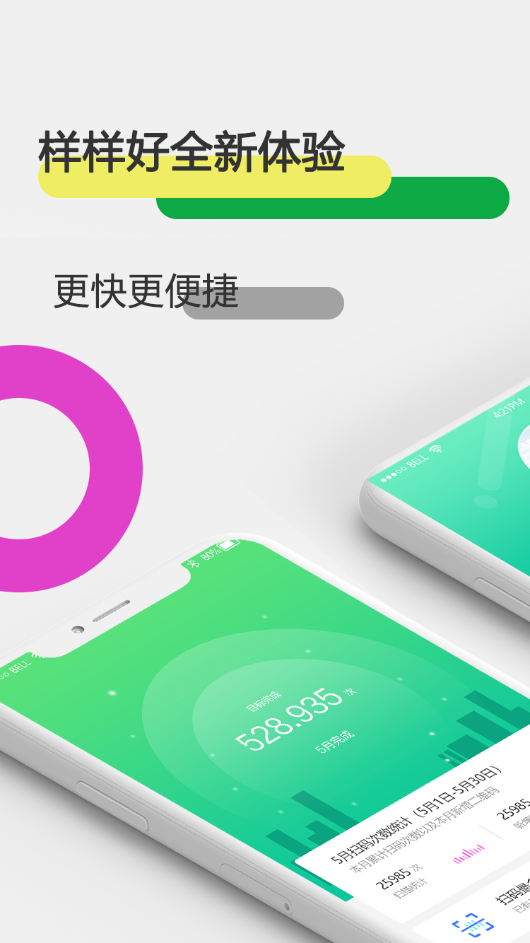 样样好截图展示1