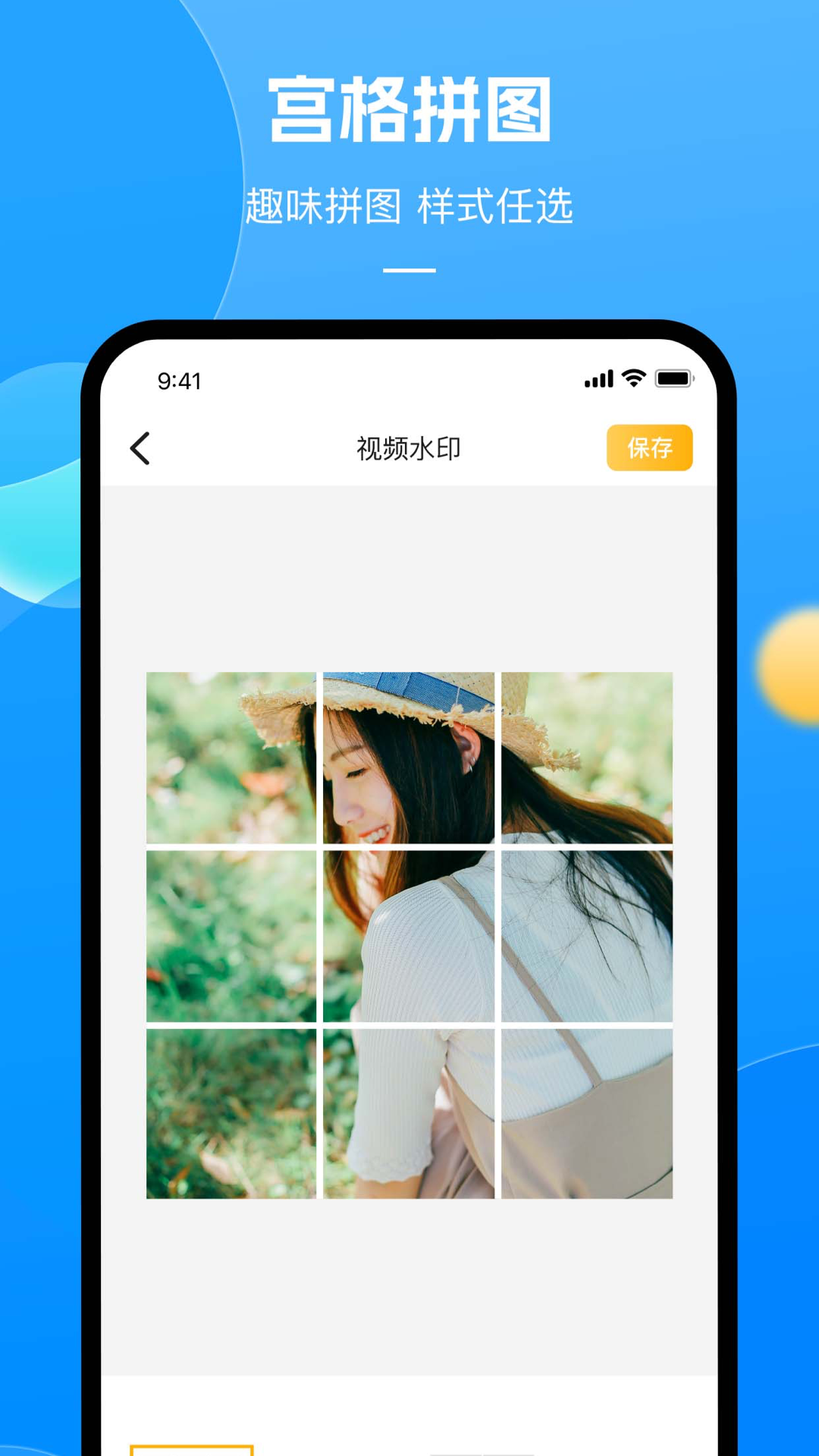 实时相机截图展示5