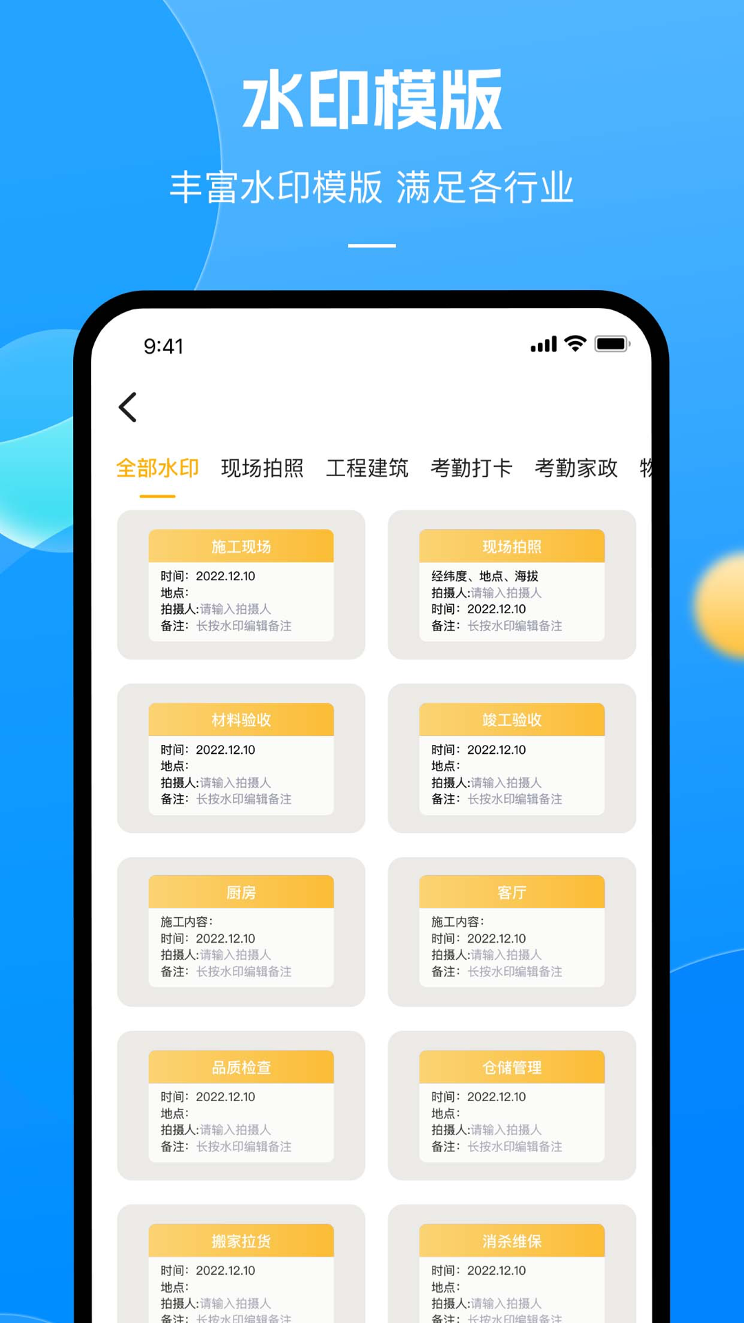 实时相机截图展示3