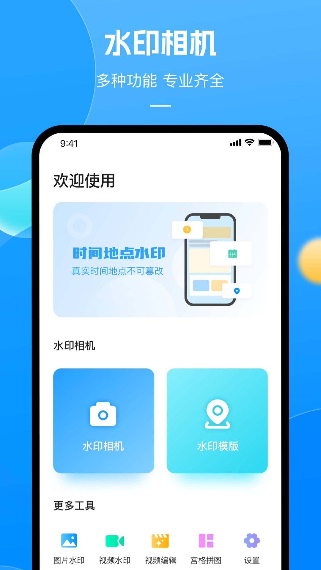 实时相机截图展示1