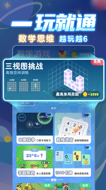 学酱截图展示5