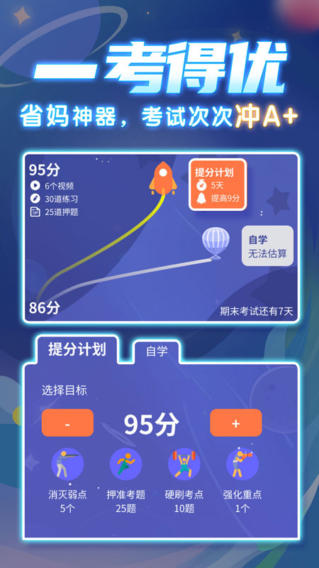学酱截图展示3