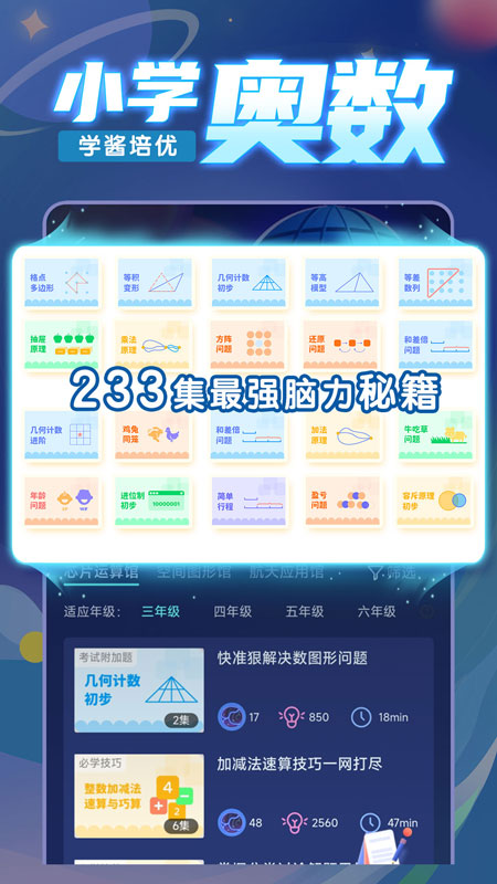 学酱截图展示1