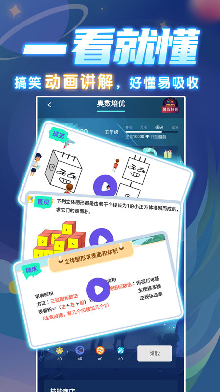 学酱截图展示2