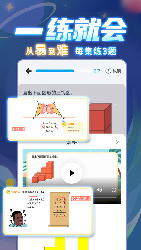 学酱截图展示4