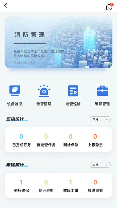 消智云截图展示3