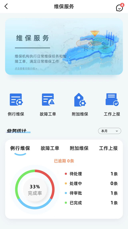 消智云截图展示2