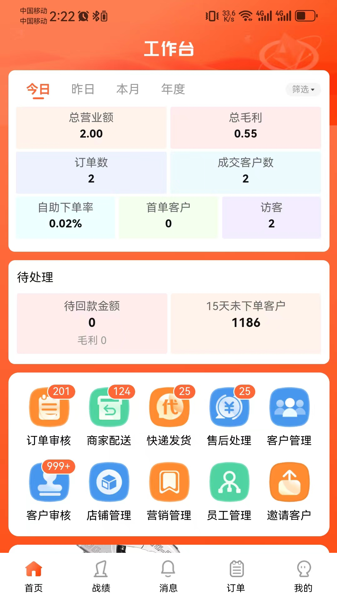 腾力电配商家端截图展示1