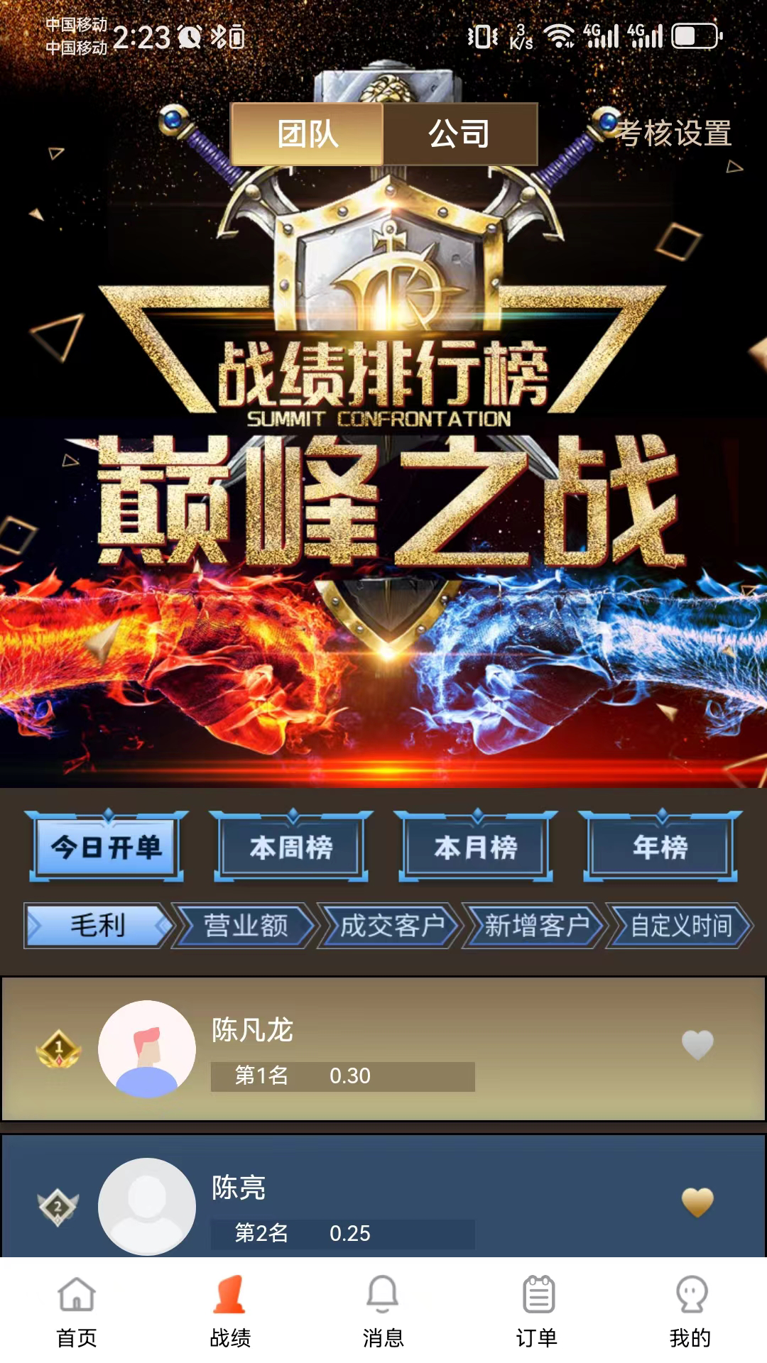 腾力电配商家端截图展示2