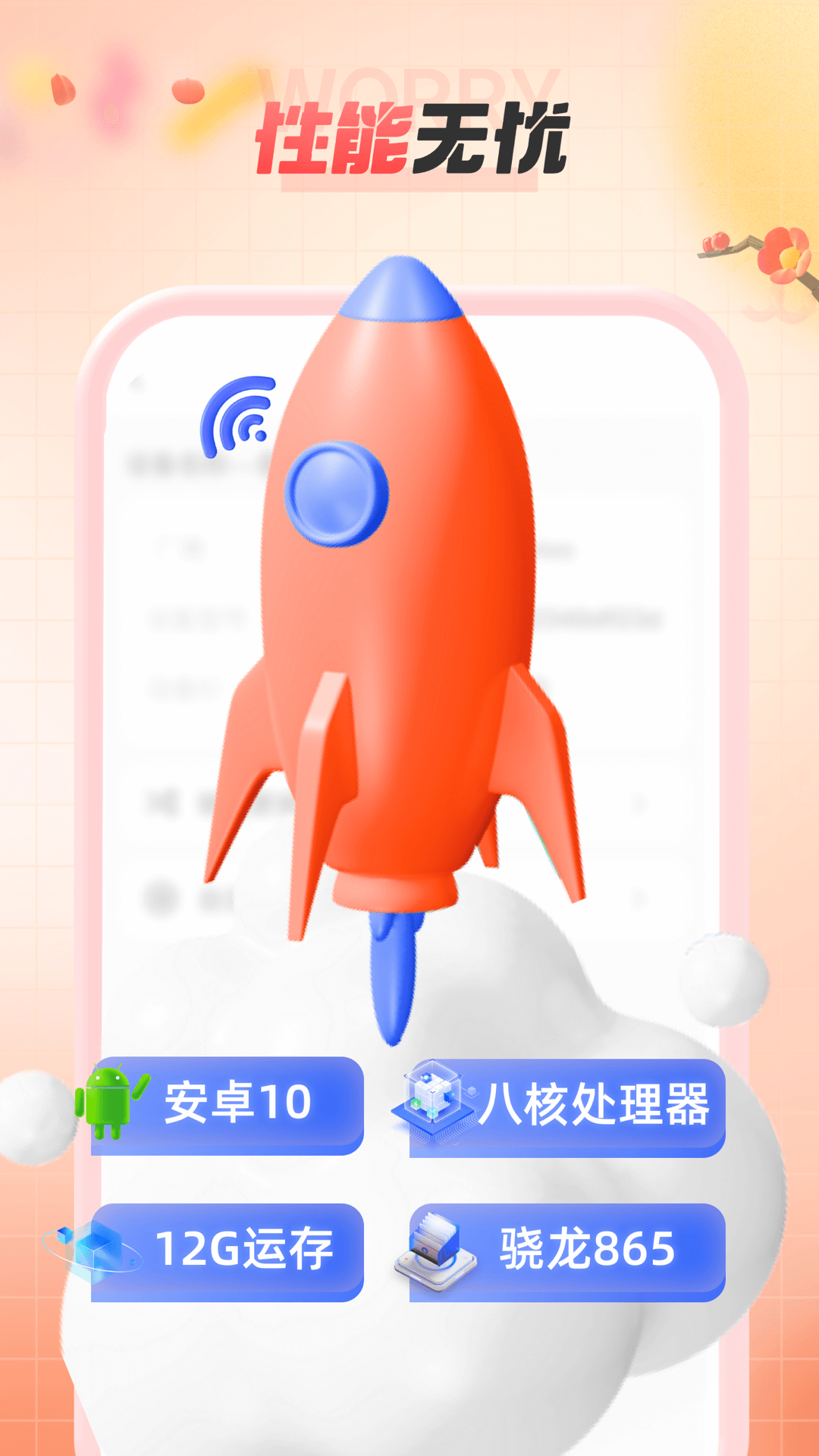 无休云手机截图展示3