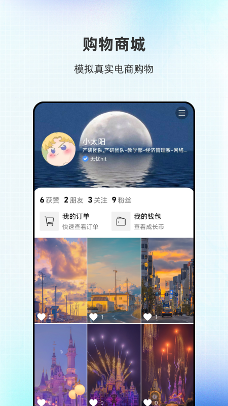 掌上智捷截图展示4