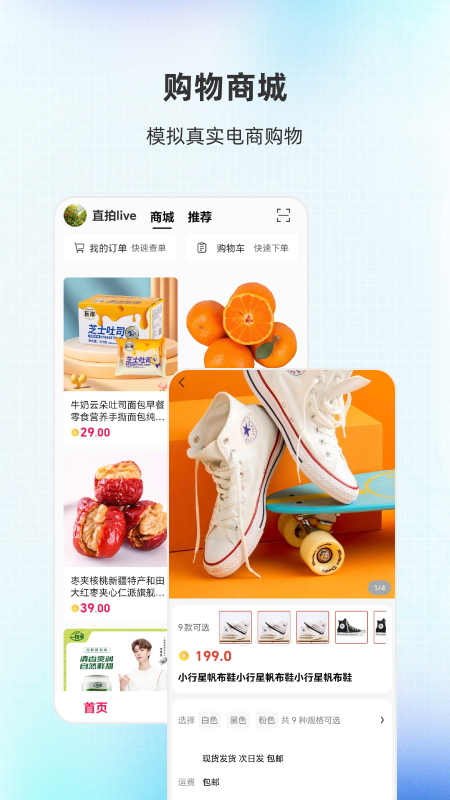 掌上智捷截图展示1