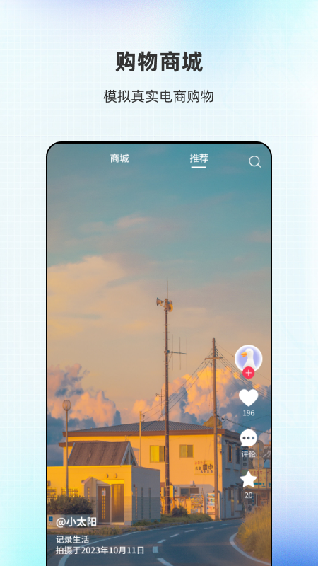掌上智捷截图展示2